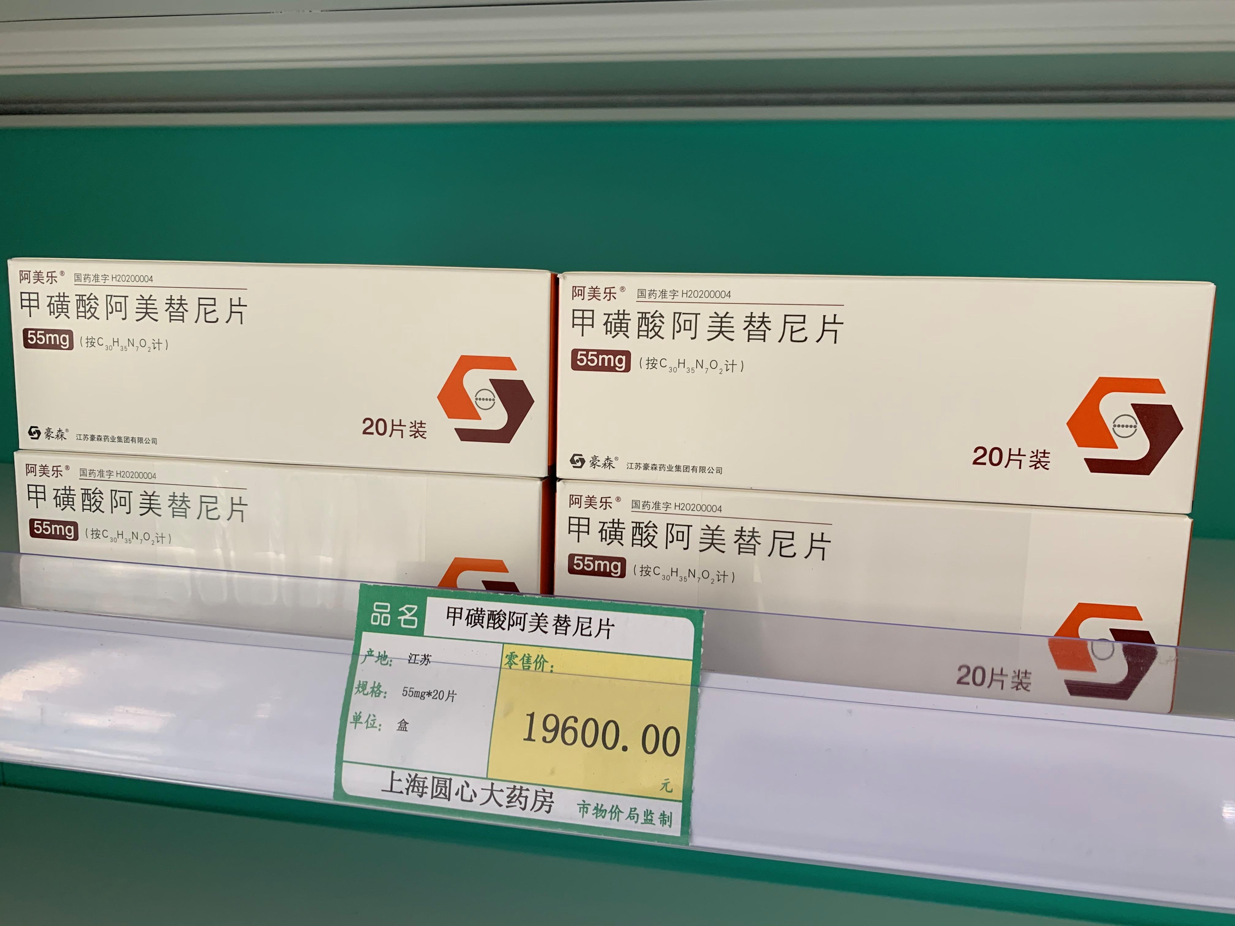 甲磺酸阿美替尼片第三代靶向药,甲磺酸阿美替尼2024降价的靶向药