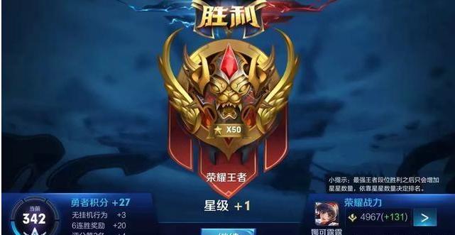 王者荣耀：大神代练私藏的4个上分秘诀，分分钟就能躺上王者！