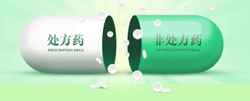 处方药与非处方药的区别标识,处方药与非处方药外观明显区别
