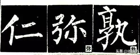 写柳体有何诀窍,柳体为什么很少人写
