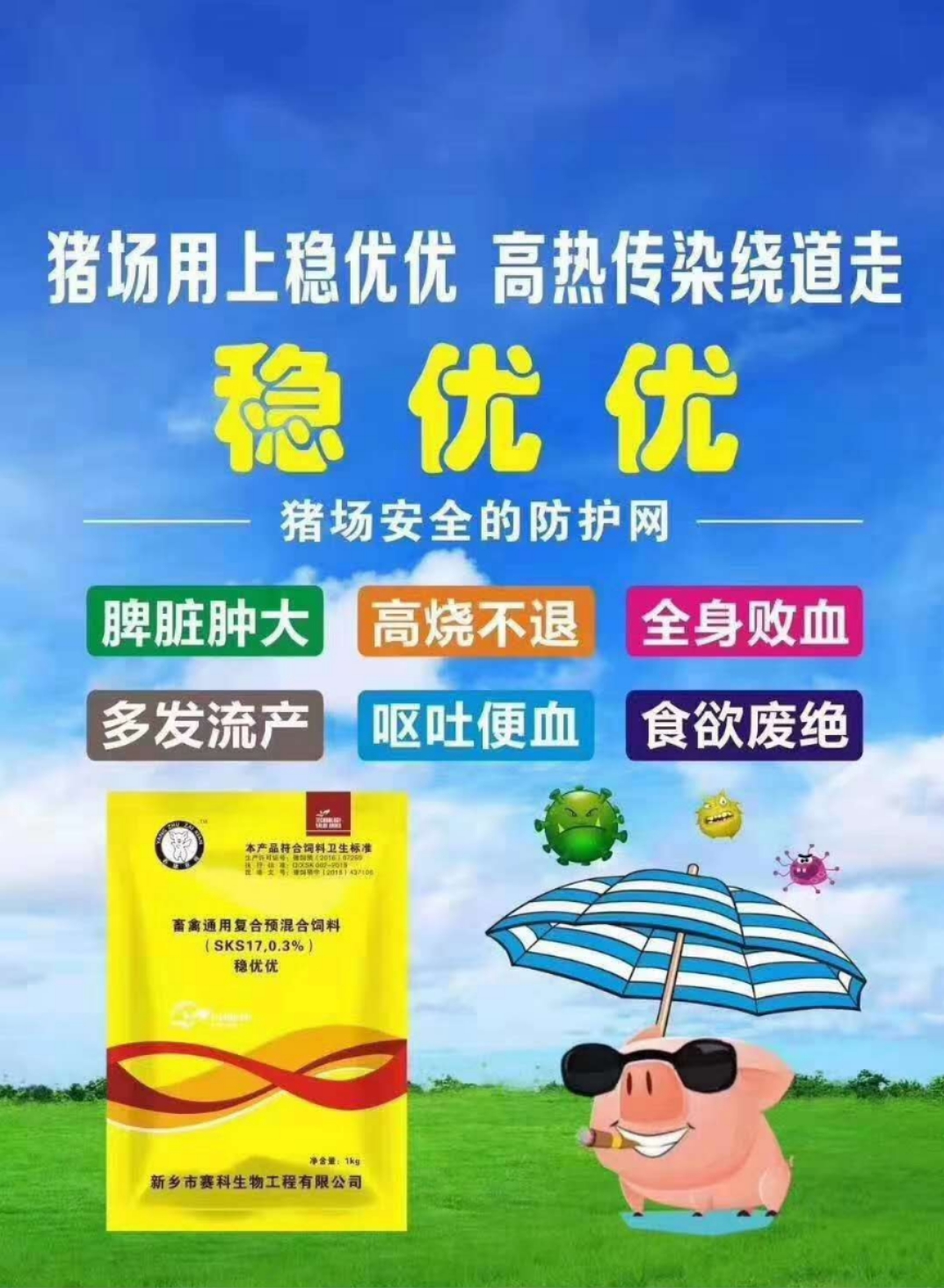 快看!非洲猪瘟终于找到有效的预防方案了,大户都是这样做的