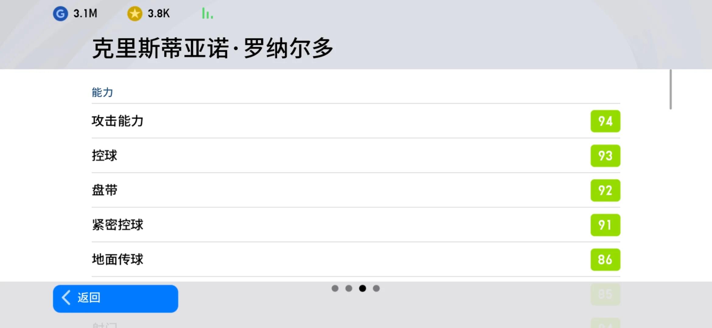 实况手游传控玩什么阵型,实况哪个阵型克制4231阵型