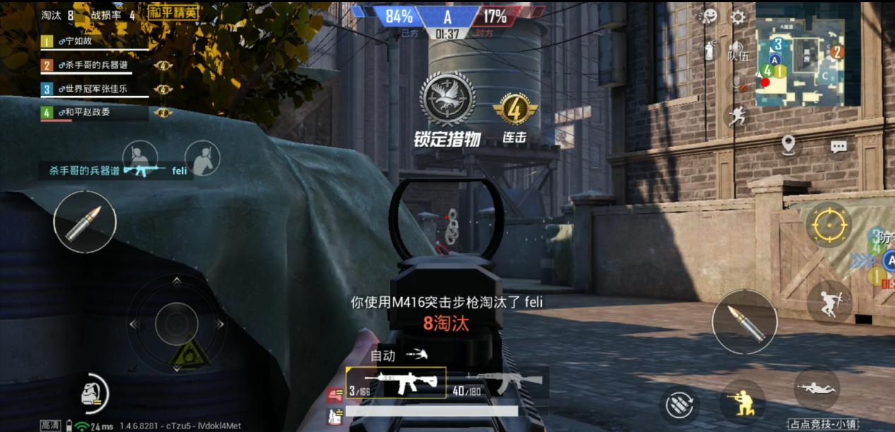 团队竞技占点模式的小技巧,占点模式和平精英