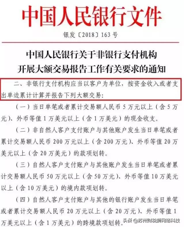 税局严查私人账户交易,税务局立案调查严重吗