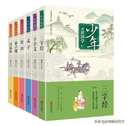 国学启蒙难记,小学生启蒙国学书籍