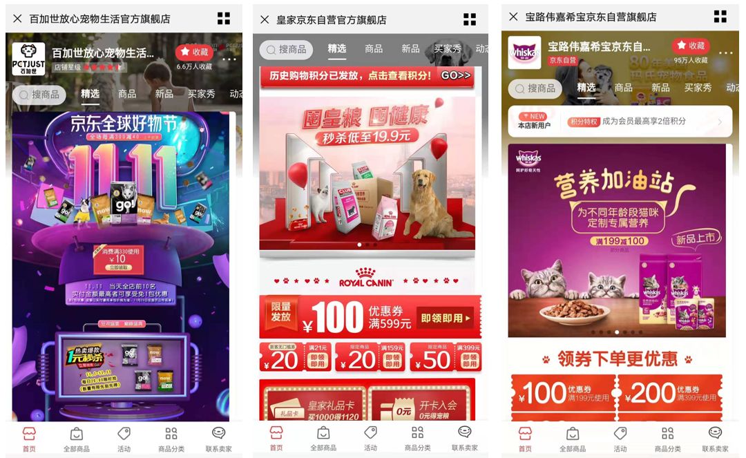 京东618宠物排行榜,2020京东双十一榜单