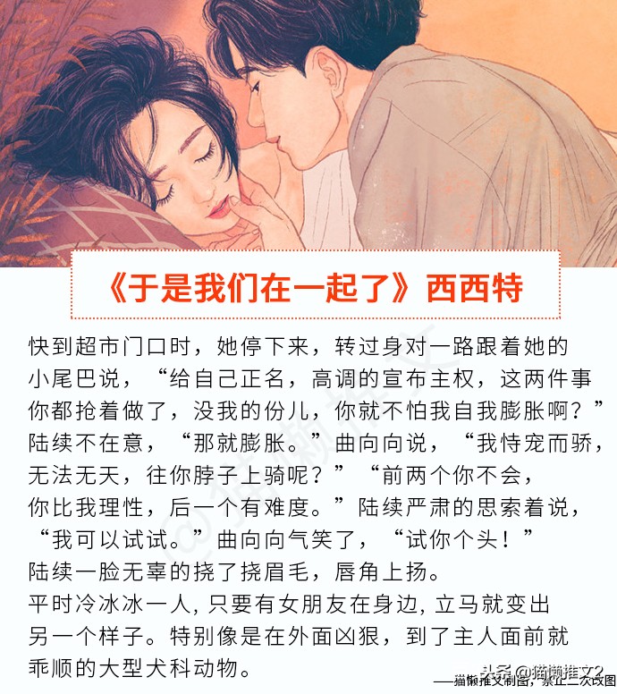 青春校园青梅竹马甜宠文齁甜,校园文甜宠青梅竹马双男主