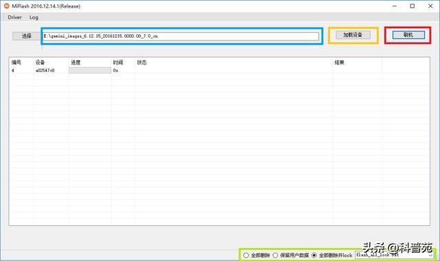 小米线刷教程步骤官方,小米线刷刷机流程是什么