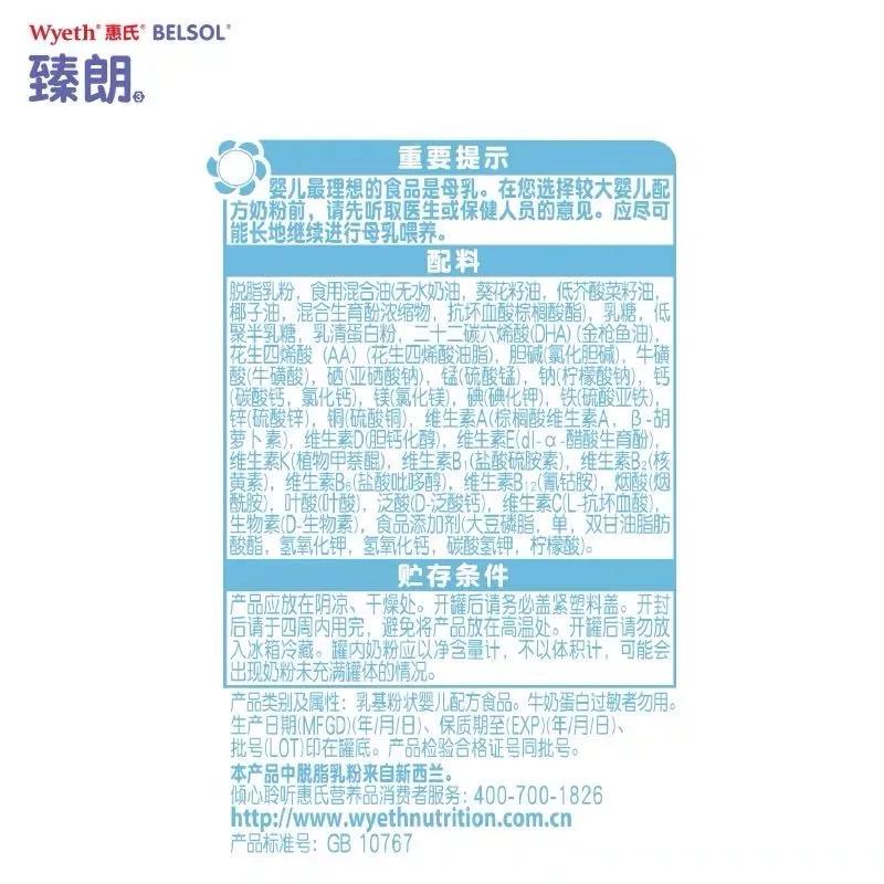 惠氏奶粉好不好,惠氏奶粉怎么全是添加剂和香精