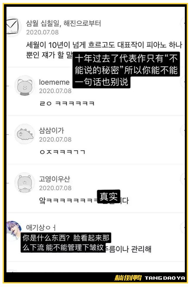 韩国人竟要求中国网友“停止网络*力暴**”？贼喊捉贼