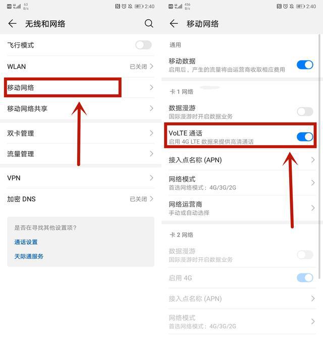 手机信号栏突然出现hd什么意思,手机信号栏出hd什么意思