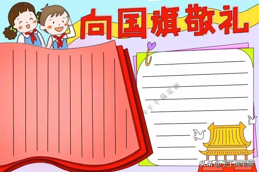 老师简笔画意境图,最简单教室简笔画