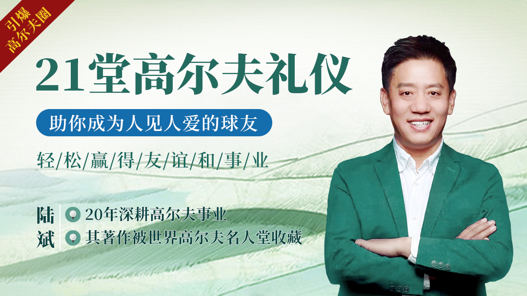 如何才能打好高尔夫,练好高尔夫要练好核心吗