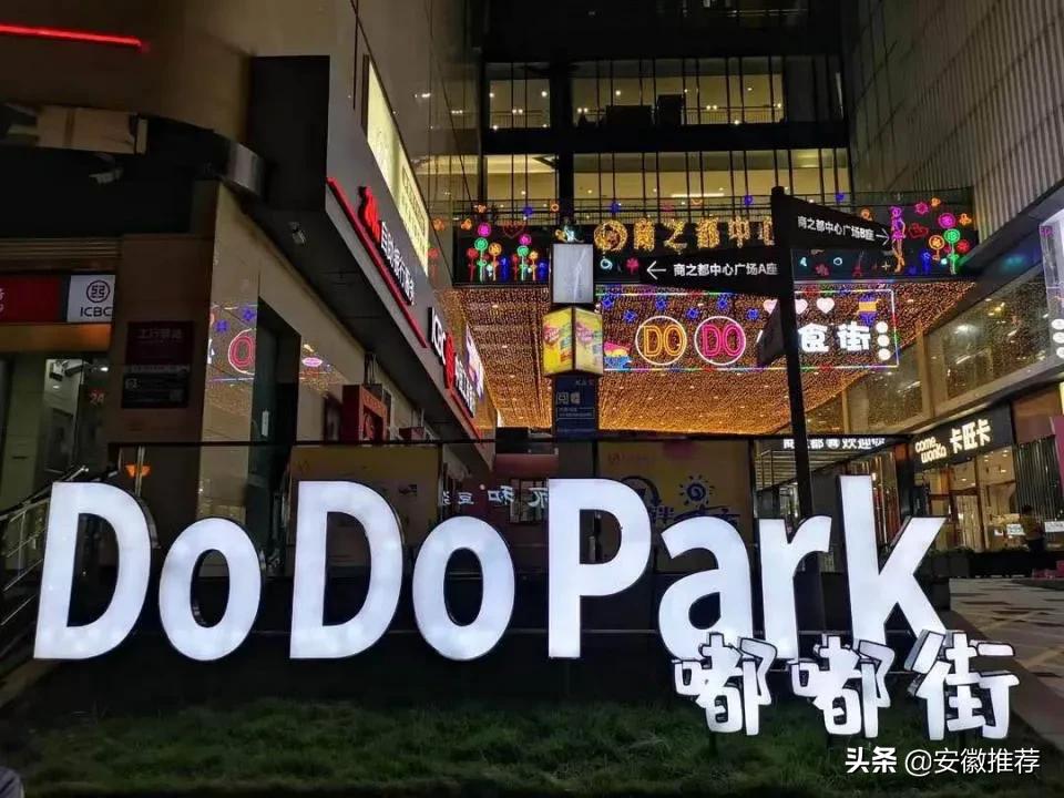 中秋国庆合肥吃喝玩乐,中秋合肥好去处