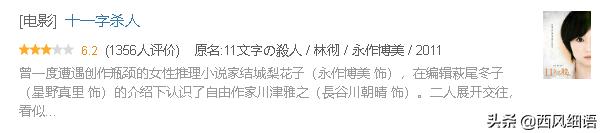 东野圭吾被翻拍过的影视剧,东野圭吾翻拍的电影哪些好看