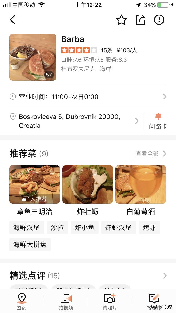 克罗地亚七日自驾游详细攻略,克罗地亚自驾注意事项