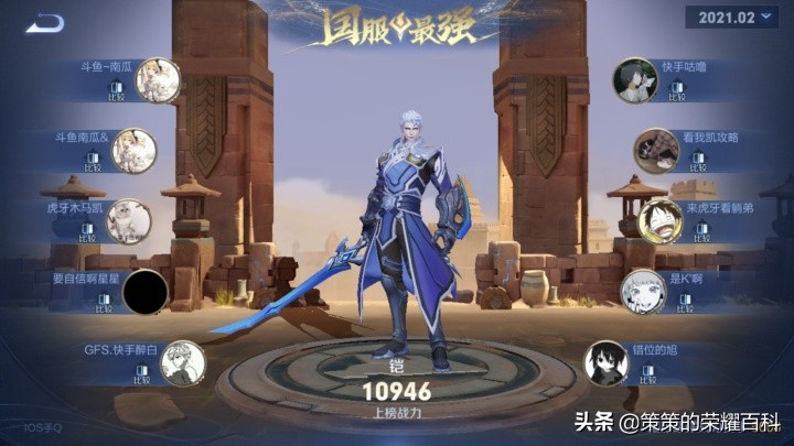 国服铠最强一刀秒脆皮出装铭文,国服榜一铠出装