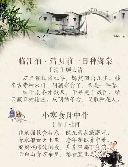 关于清明节的古诗10首五言绝句,最经典的十首清明节诗词