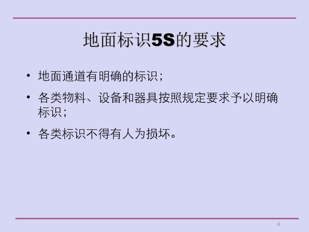 推行5s现场管理的做法,5s现场管理典型经验案例
