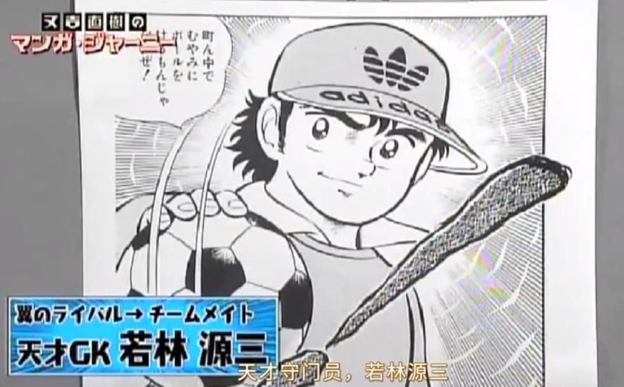 足球小将高桥阳一,高桥阳一的足球小将灵感