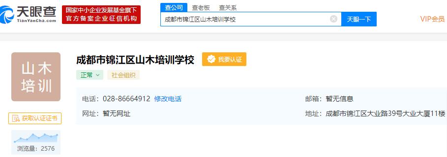山木培训北京,山木培训倒闭了吗