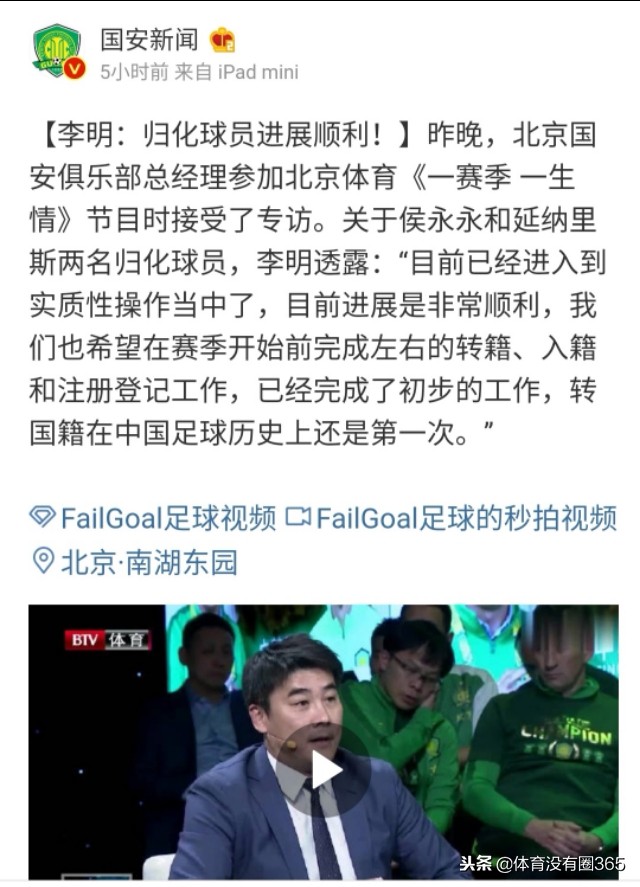 足球中赫国安,挪威新星