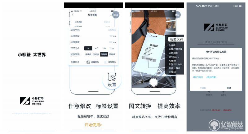 家居分类有妙招,小标D30智能标签打印机体验评测