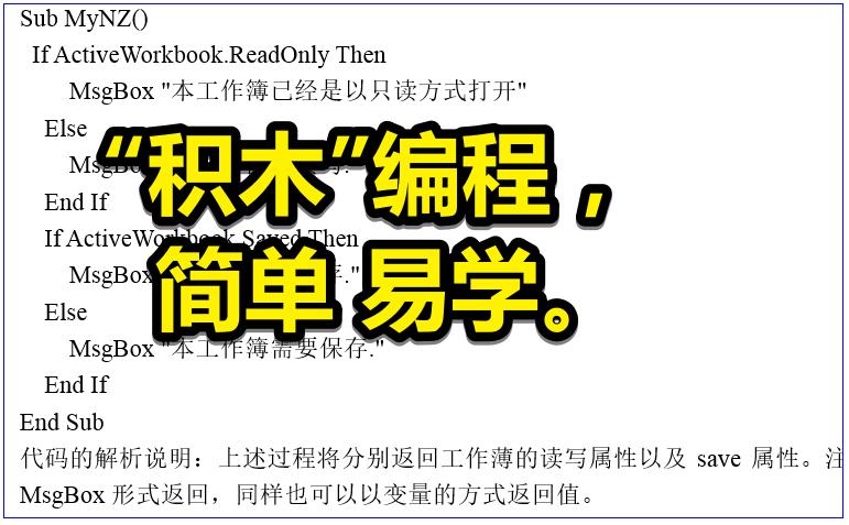 vba编写入门教程,vba编程的正确操作步骤