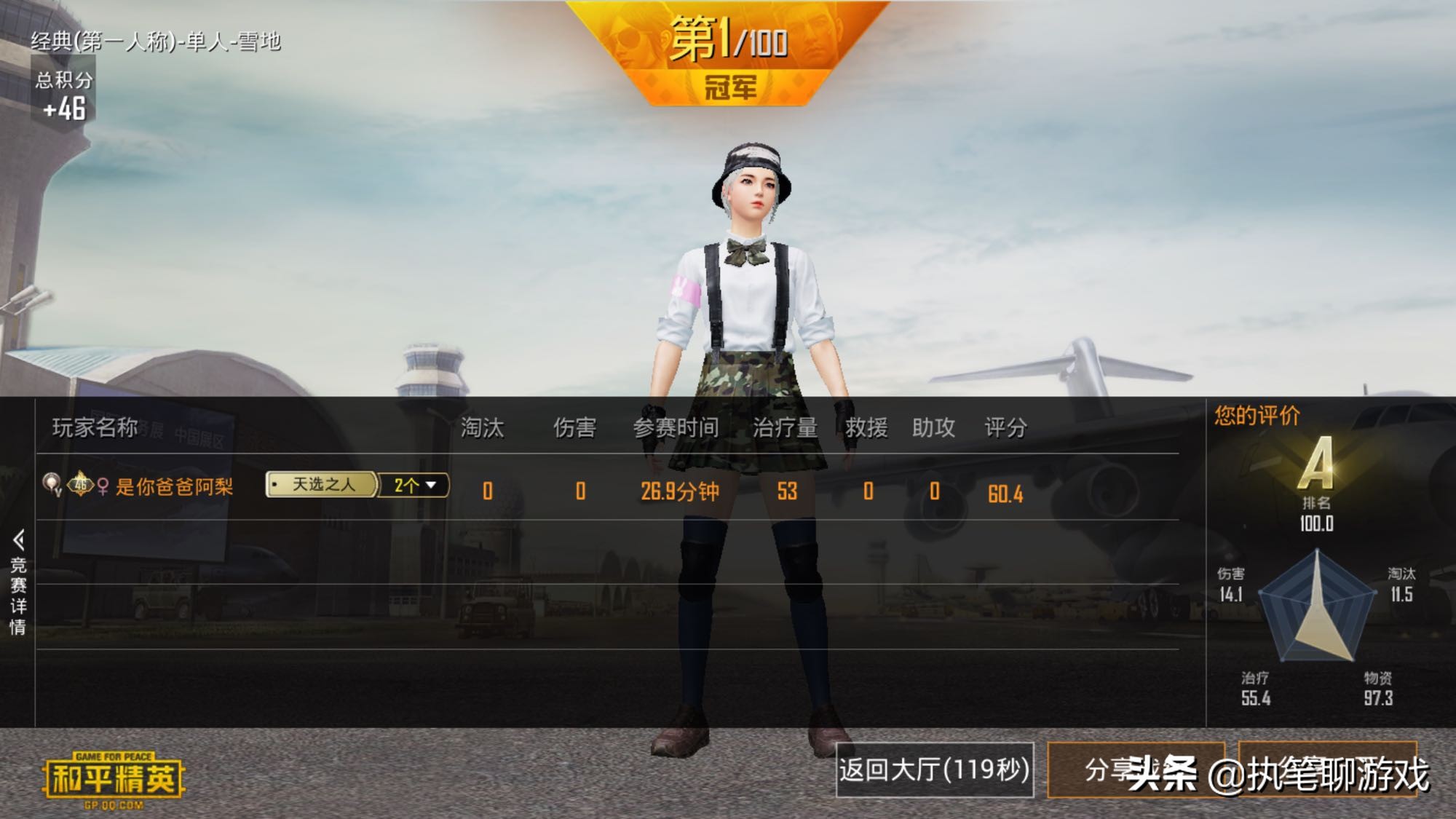 吃鸡四人组合模式怎么玩,吃鸡高端局打法思路