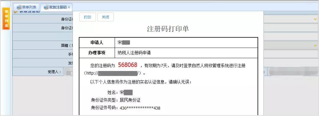 个人所得税扣缴客户端升级操作,企业第一次登录自然人扣缴客户端