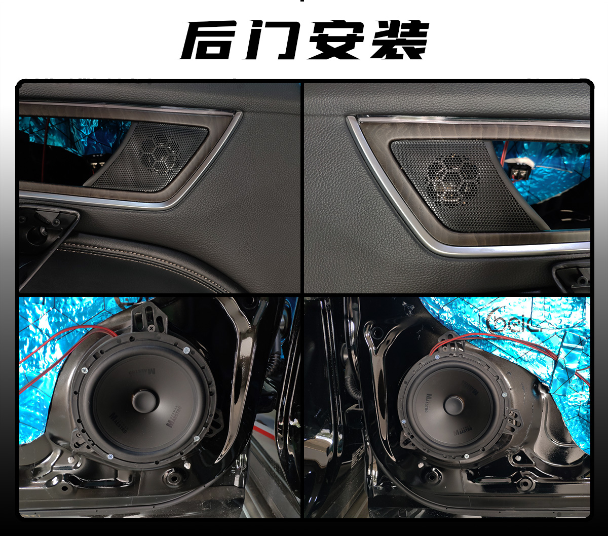 本田冠道音响升级教程图解,冠道升级柏林之音