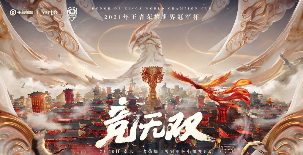 2021王者世冠主题曲,邓紫棋王者世冠