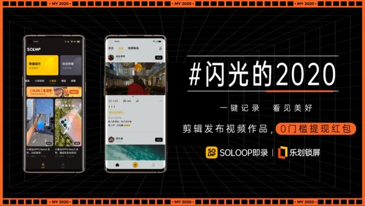 oppo的乐划锁屏效果,乐划锁屏和oppo什么关系