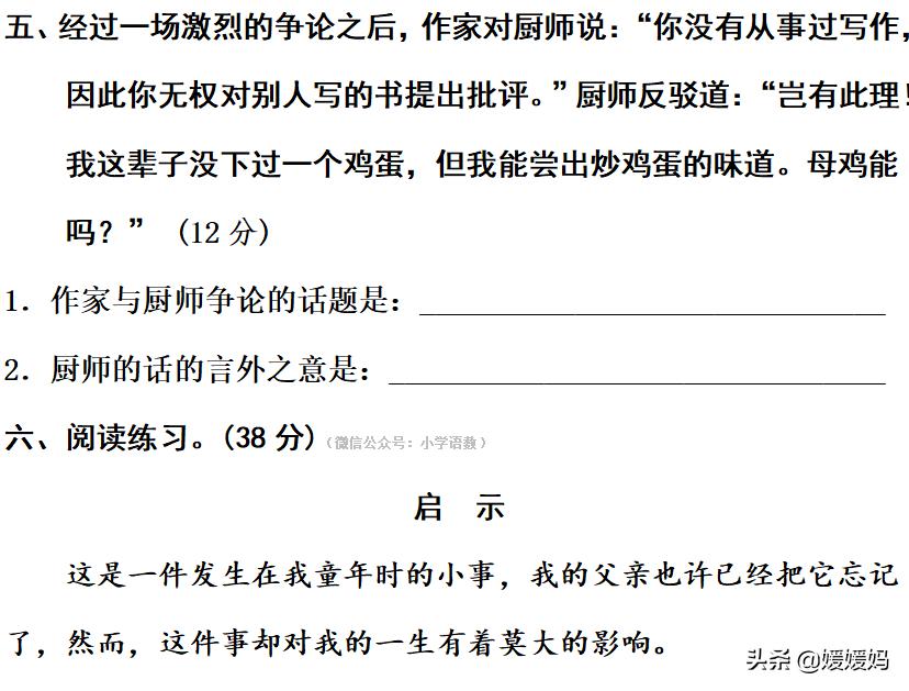 部编版五年级下语文句子专项训练,部编版五下语文句子复习