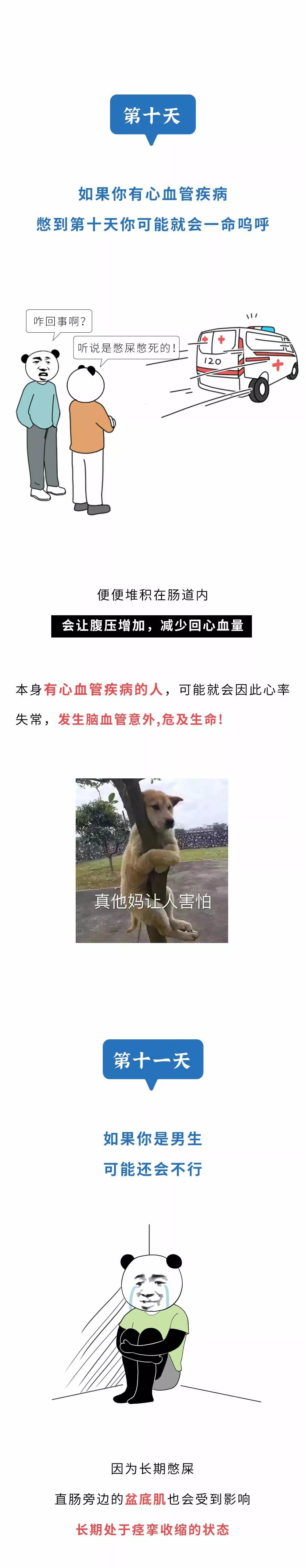 人如果一直不拉屎会怎样,人如果一直不睡觉能活多久