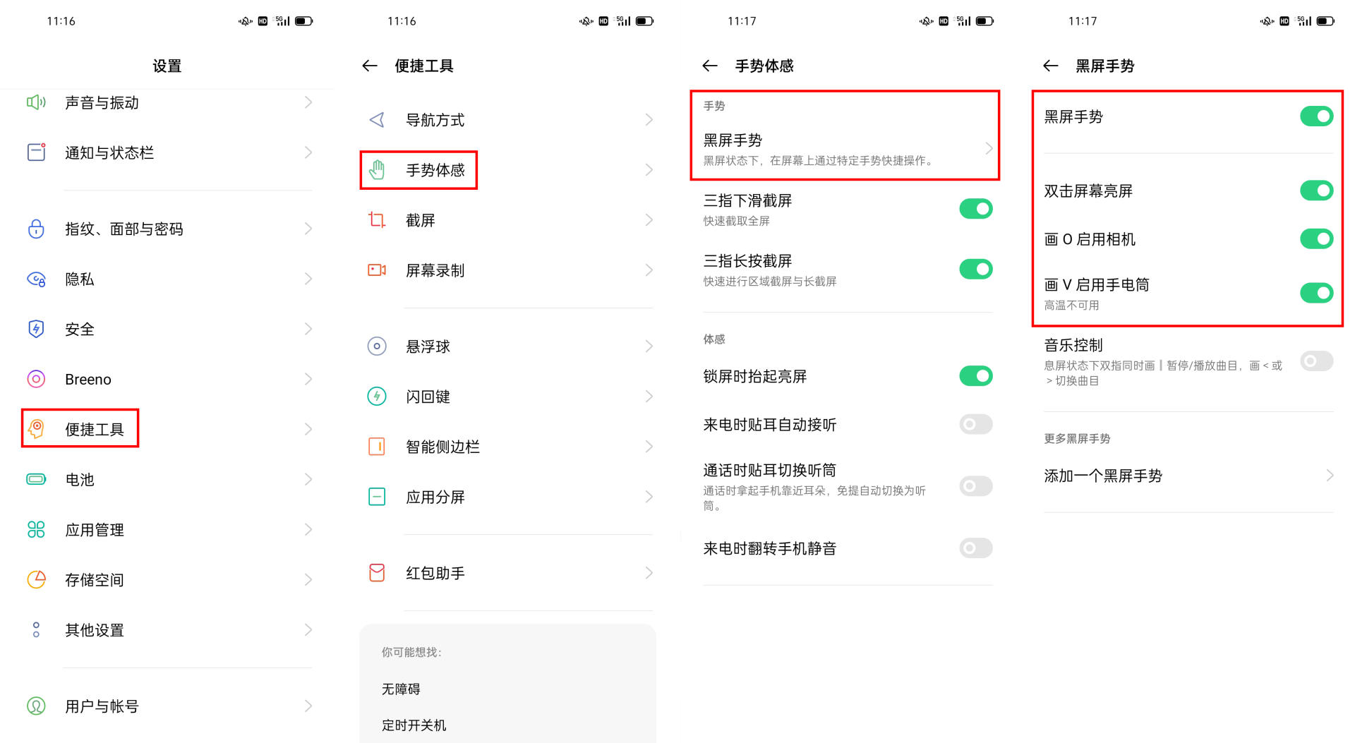 oppocoloros12如何使用单手操作,colorosv12.1功能介绍