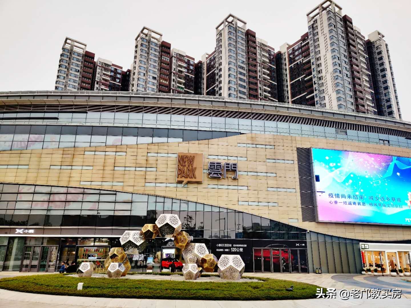 广州嘉禾望岗房价多少钱一平,嘉禾望岗地段未来房价