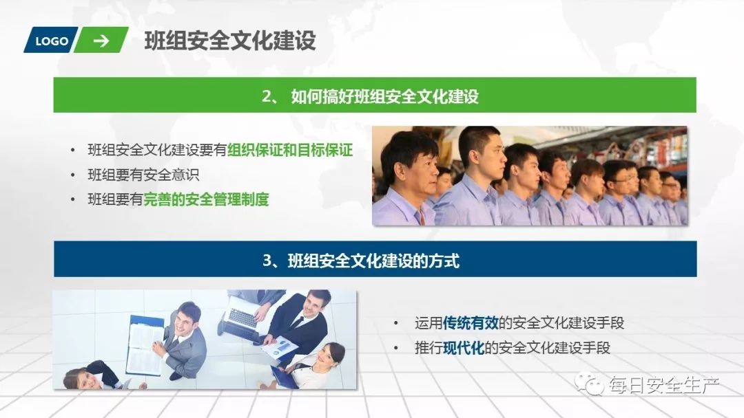 班组安全手册,班组安全培训手册45页