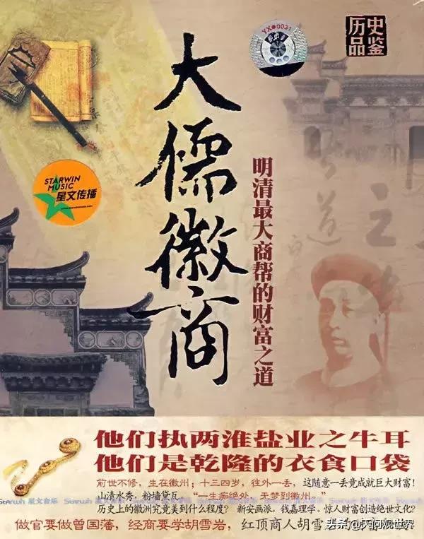 安徽徽商文化,徽商安徽人的骄傲