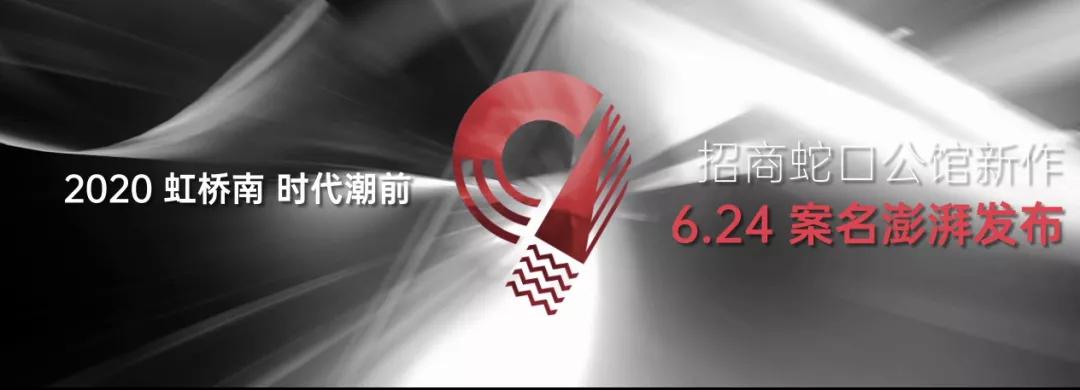 上海招商虹桥公馆三期,招商虹桥公馆3期