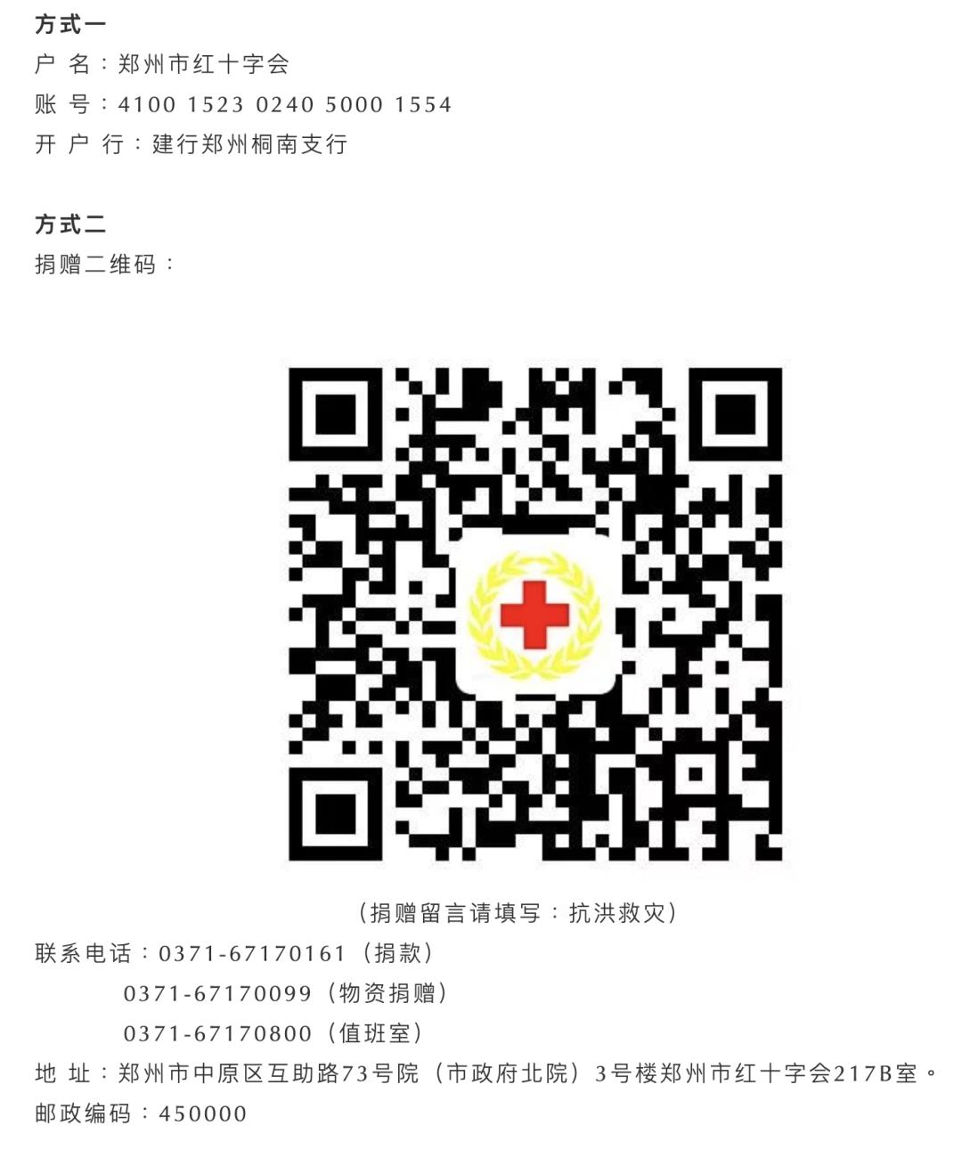 「150个西湖」倒灌郑州，“今天我不敢看河南人的朋友圈”