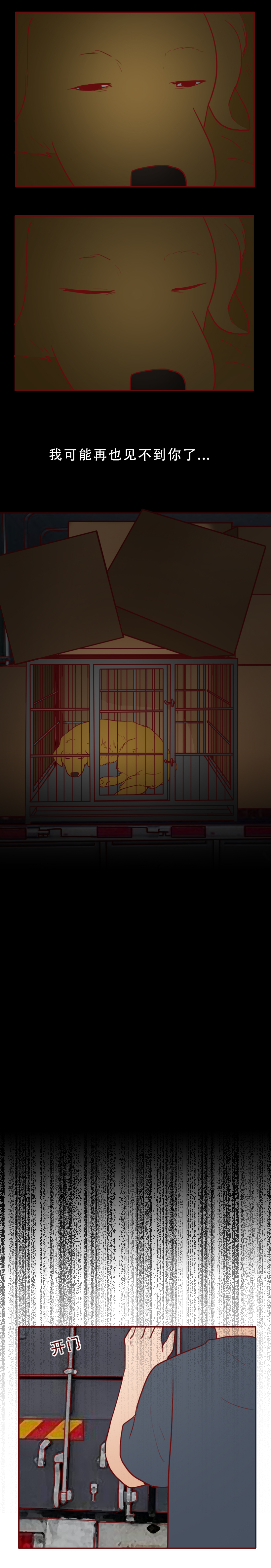 瀹犵墿鎵樿繍鍑轰簨婕敾,瀹犵墿鎵樿繍浜嬩欢鍚庣画婕敾