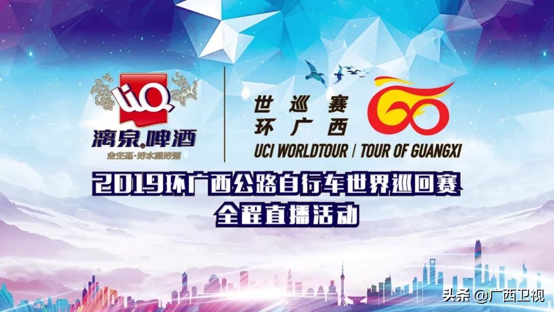 环广西北海赛段全程回放,环广西北海2017开幕式