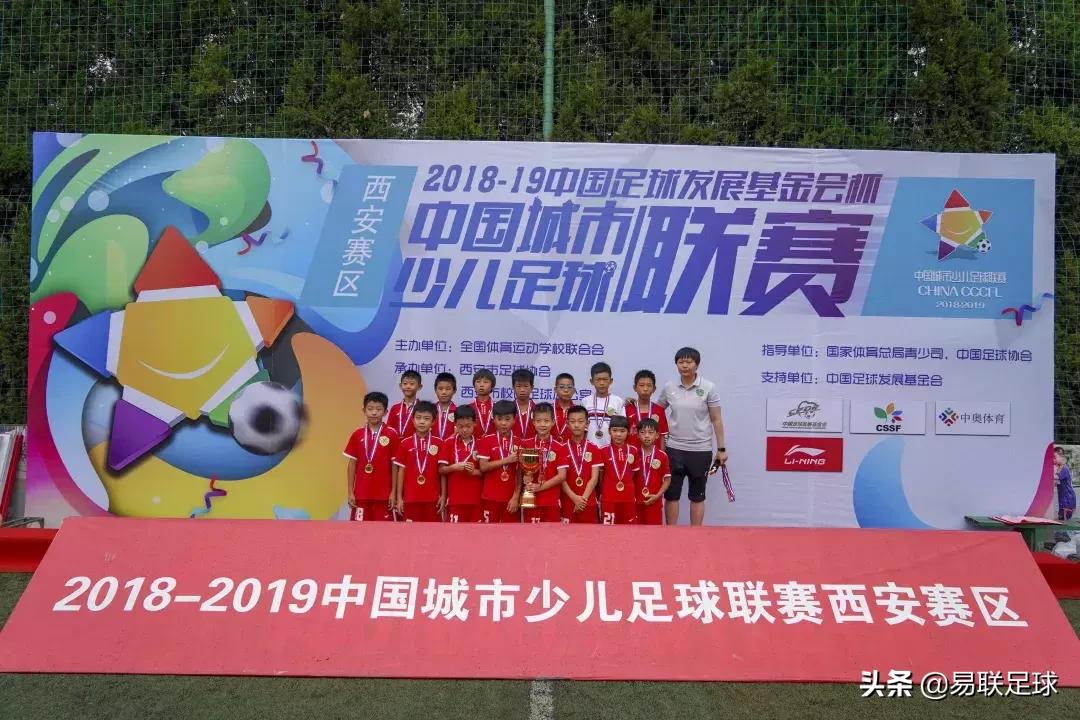 2018-2019中国足球发展基金会杯,中国足球发展基金会杯