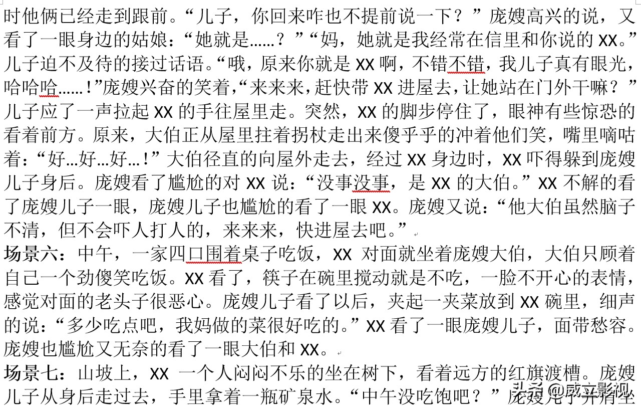 微电影技巧解读,科普微电影制作教程