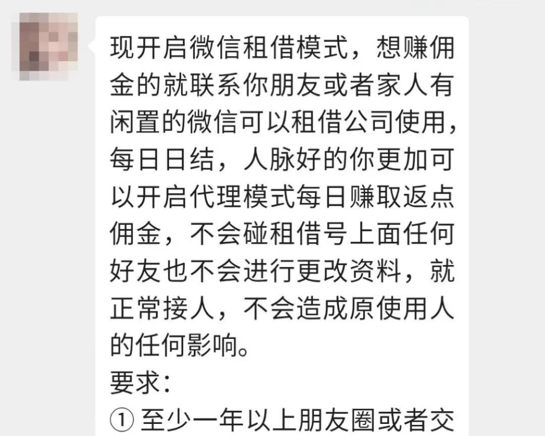 微信新规确认这三种情况将被封号,微信无缘无故被多人举报永久封号