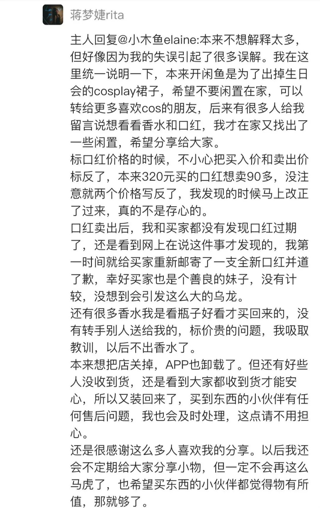 开直播、卖二手货、在线卸妆……明星接地气是吸粉还是掉价？