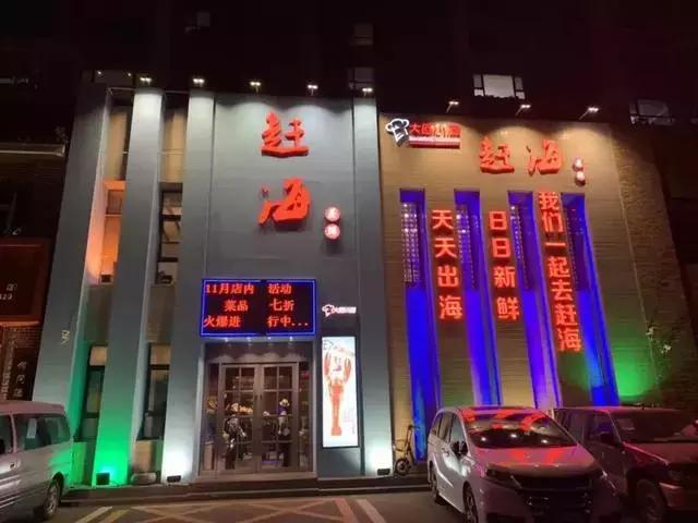 长春五一必吃海鲜自助推荐,长春哪里的海鲜最好吃