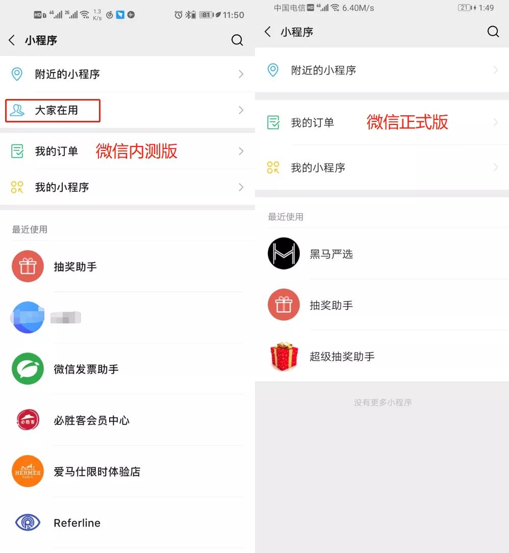 新微信10大隐藏大功能,微信隐藏的30种大功能