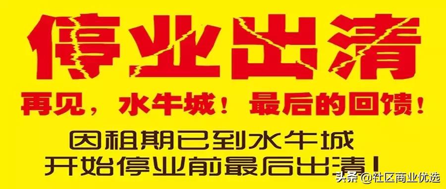 天津河东水牛城现在开业吗,天津水牛城商场在哪